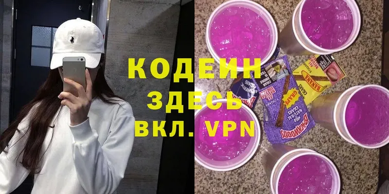 Кодеин Purple Drank  наркота  MEGA рабочий сайт  Суворов 