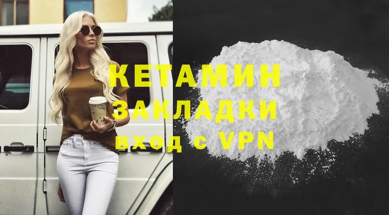 КЕТАМИН ketamine Суворов